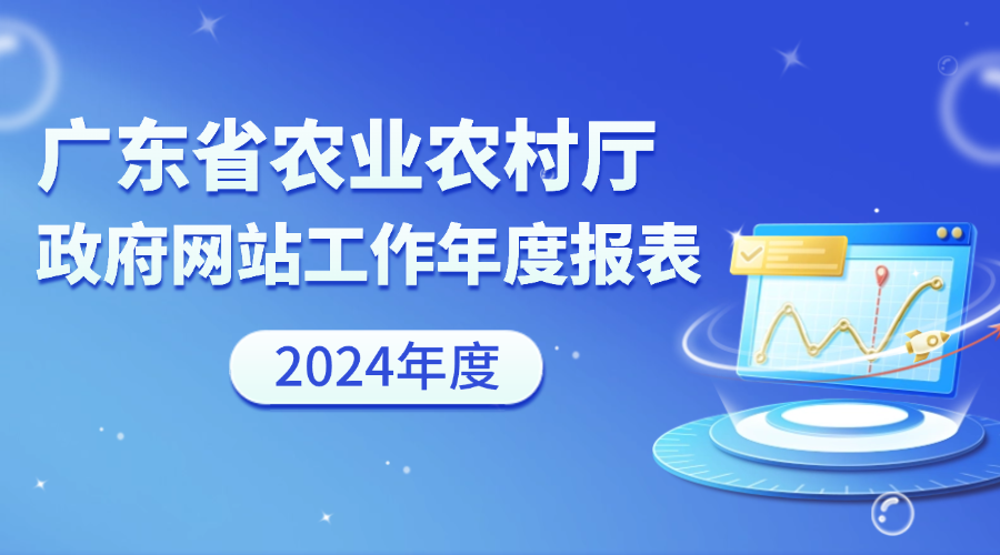 扎金花app
政府网站工作年度报表（2024年度）