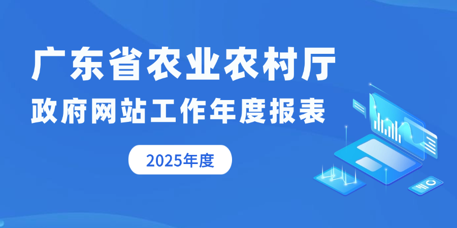 扎金花app
政府网站工作年度报表(2025年度)