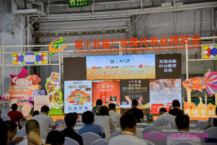 图说：“广货行天下&middot;广东精品米面暨优质农产品产销对接活动”举行.JPG
