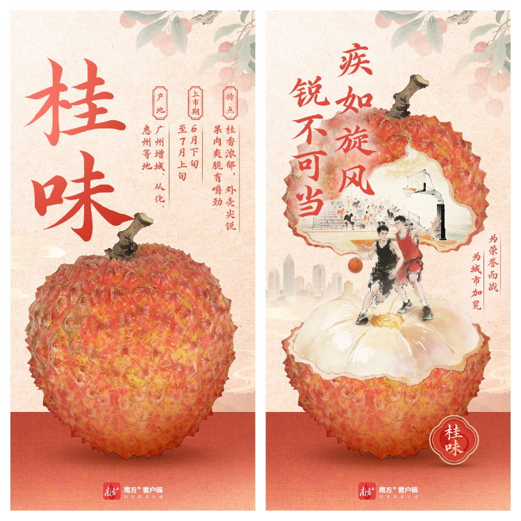 桂味.jpg