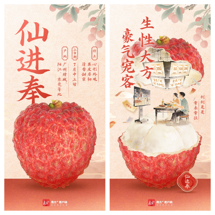 仙进奉.jpg