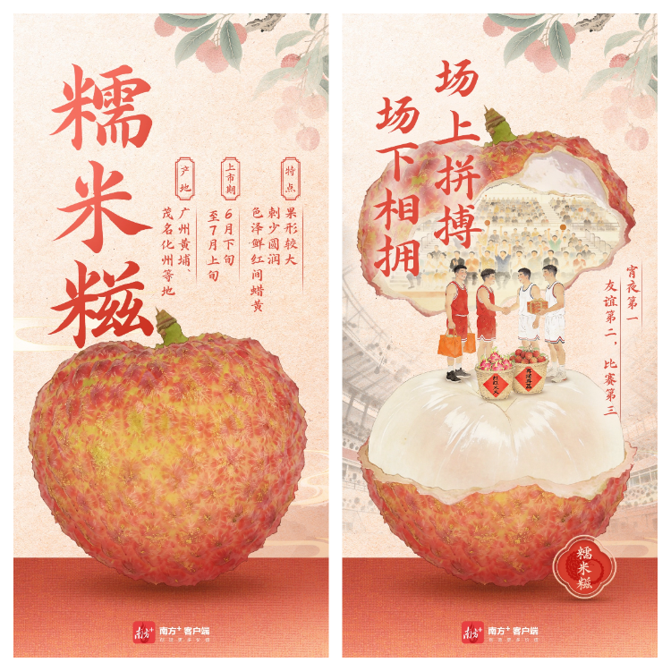 糯米糍.jpg