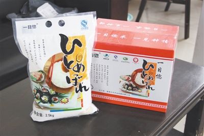 在日本天价大米事件中,“一目惚”大米的东北生产企业被指涉嫌炒作。来源:资料图片 在日本天价大米事件中,“一目惚”大米的东北生产企业被指涉嫌炒作。来源:资料图片